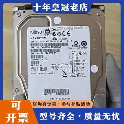 议价成色很新  FUJITSU/富士通 Ultra320 M可维修