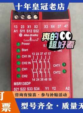议价AB罗克韦尔安全继电器MSR138DP，440R-M23可维修