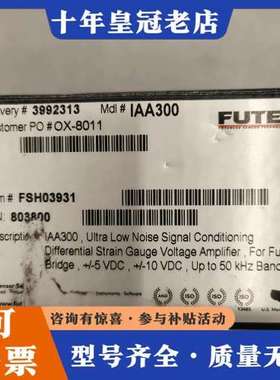 议价美国FUTEK力传感器信号放大器IAA300 库存余货，可维修