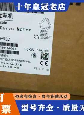 议价富士电机伺服电机，型号GYG152C5-RG2，正品可维修