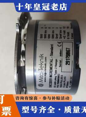 议价米塔MITA-TEKNIK空心轴编码器内孔10mm1024脉可维修