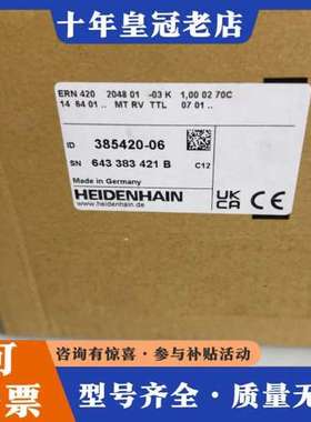 议价拆封海德汉编码器ERN420 2048 id385420可维修