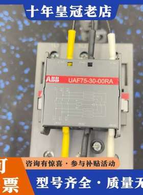 议价ABB切换电容器接触器UAF75-30-00RA 100-2可维修