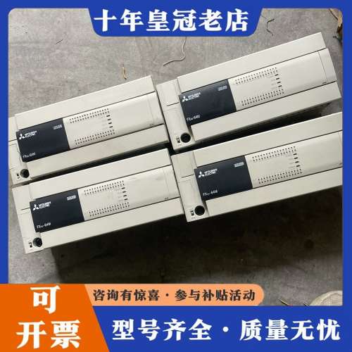 议价三菱PLC FX3U-64MT/ES-A，成色如图漂亮，功能可维修