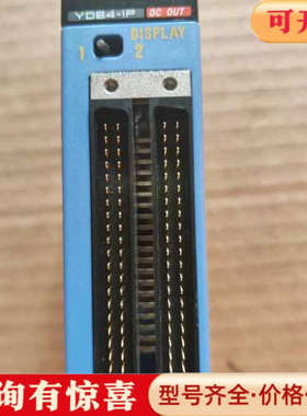 议价F3YD64-1P 横河plc模块 九五新 A14*议价