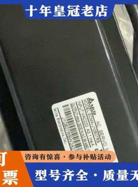 议价台达伺服电机，型号ECMA-J10807RS，功能完好！可维修