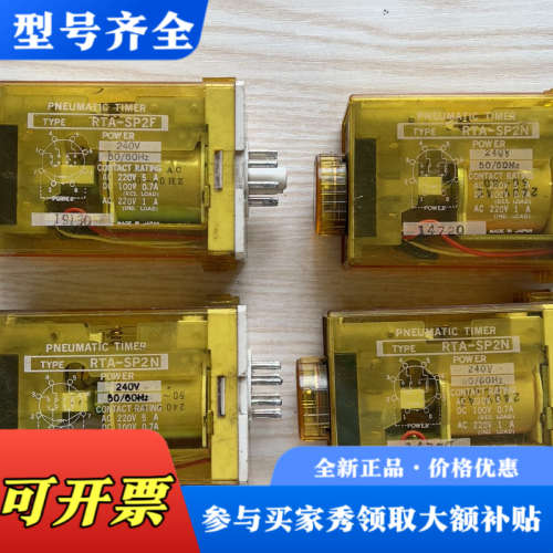 议价Pneumatic timer 240V RTA-SP2N议价