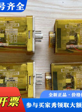 议价Pneumatic timer 240V RTA-SP2N议价