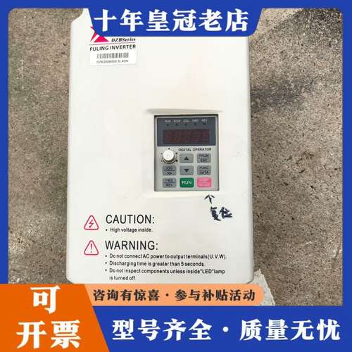 议价富凌变频器DZB200B005.5L4DK，5.5KW，38可维修