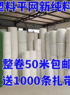 整卷塑料平网育雏网床鸡鸭鹅漏粪网垫脚网养蜂养蚕防护网围养殖网