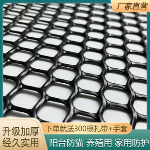 家用防盗窗网垫窗台黑垫板阳台塑料网封窗防猫护网养殖养鸡鸭用网