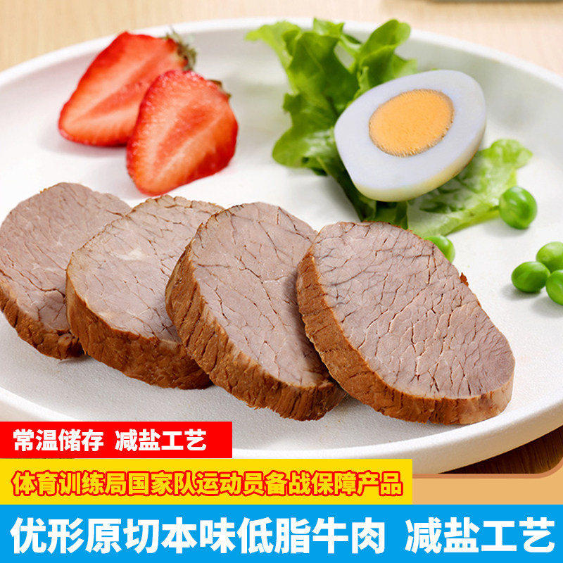 优形原切健身牛肉减盐50%以上