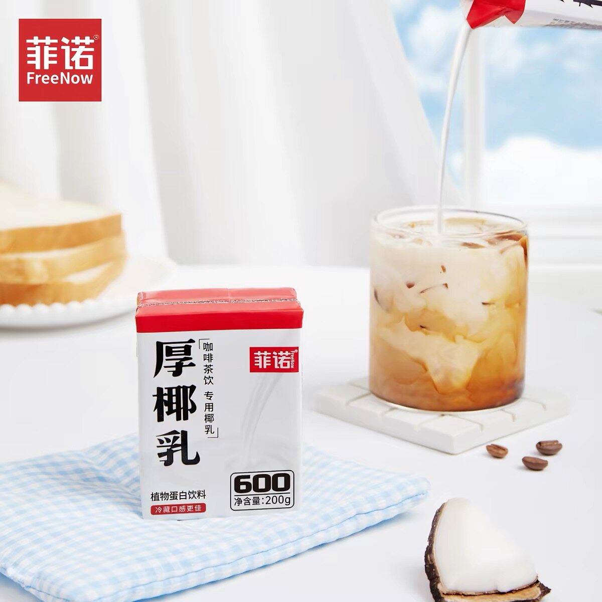 菲诺咖啡拿铁伴侣厚椰乳