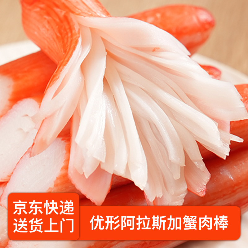 优形蟹肉棒京东送到家
