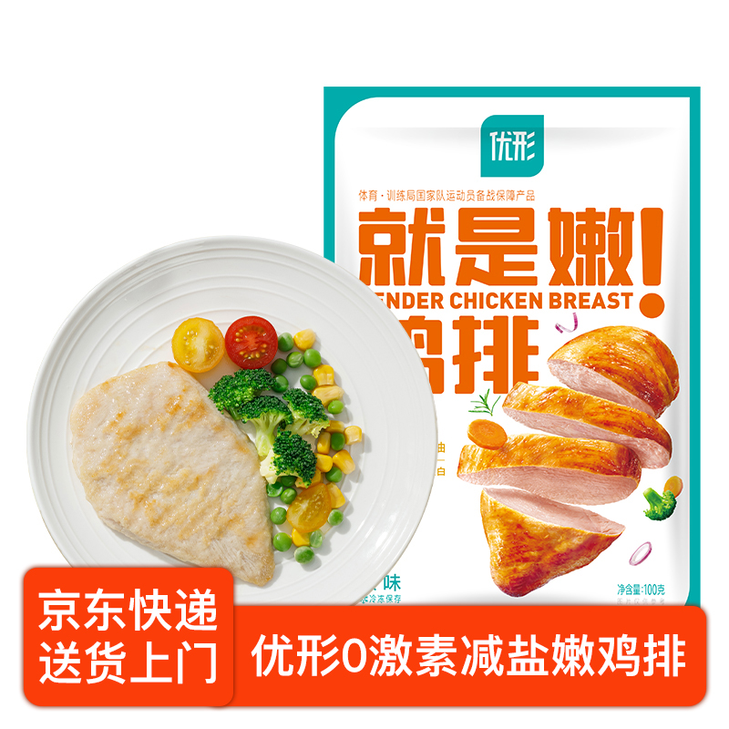 优形就是嫩鸡排15袋京东到家