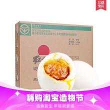 咸鸭蛋正宗流油红太阳65g 20枚红心高邮特产熟咸蛋黄盐蛋简装