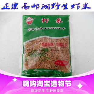 正宗扬州高邮纯野生河虾米虾仁淡水虾米干货228克/袋散装多省包邮