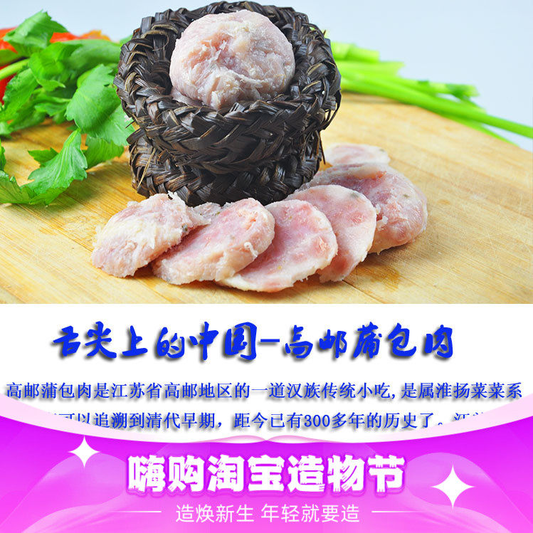扬州高邮特产苏北农家蒲香肉蒲包肉香草肉熏烧肉猪肉100克/只