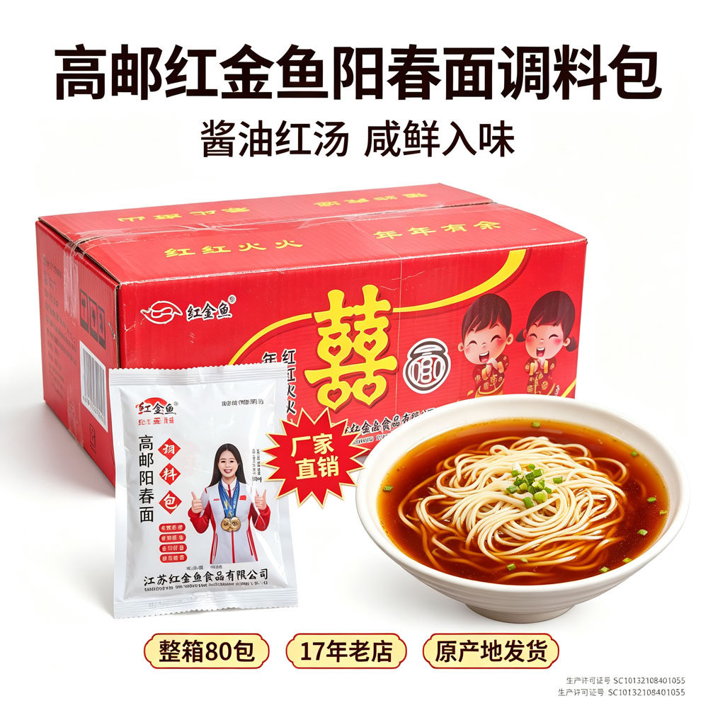高邮阳春面小馄饨调料包虾籽酱油熬制猪油上海红汤面调料汤料包邮