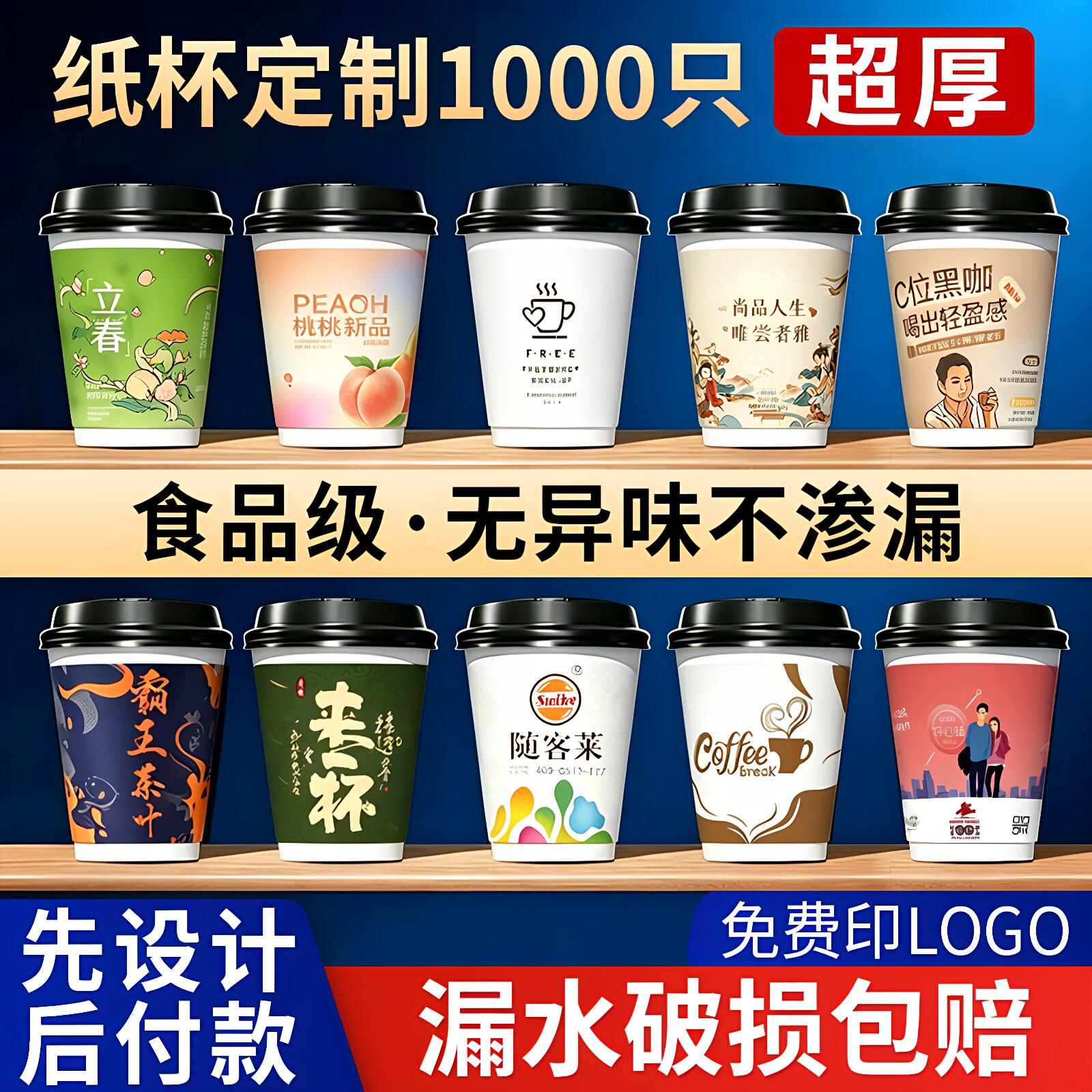 一次性纸杯定制印logo加厚食品级