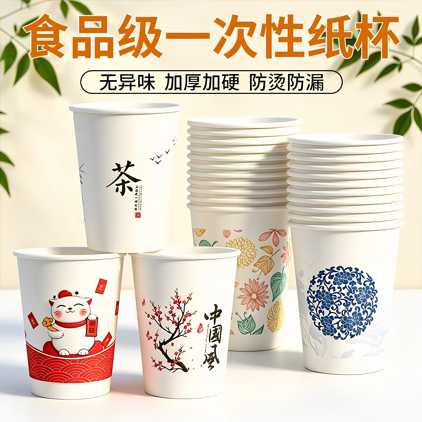 一次性纸杯子食品级加厚