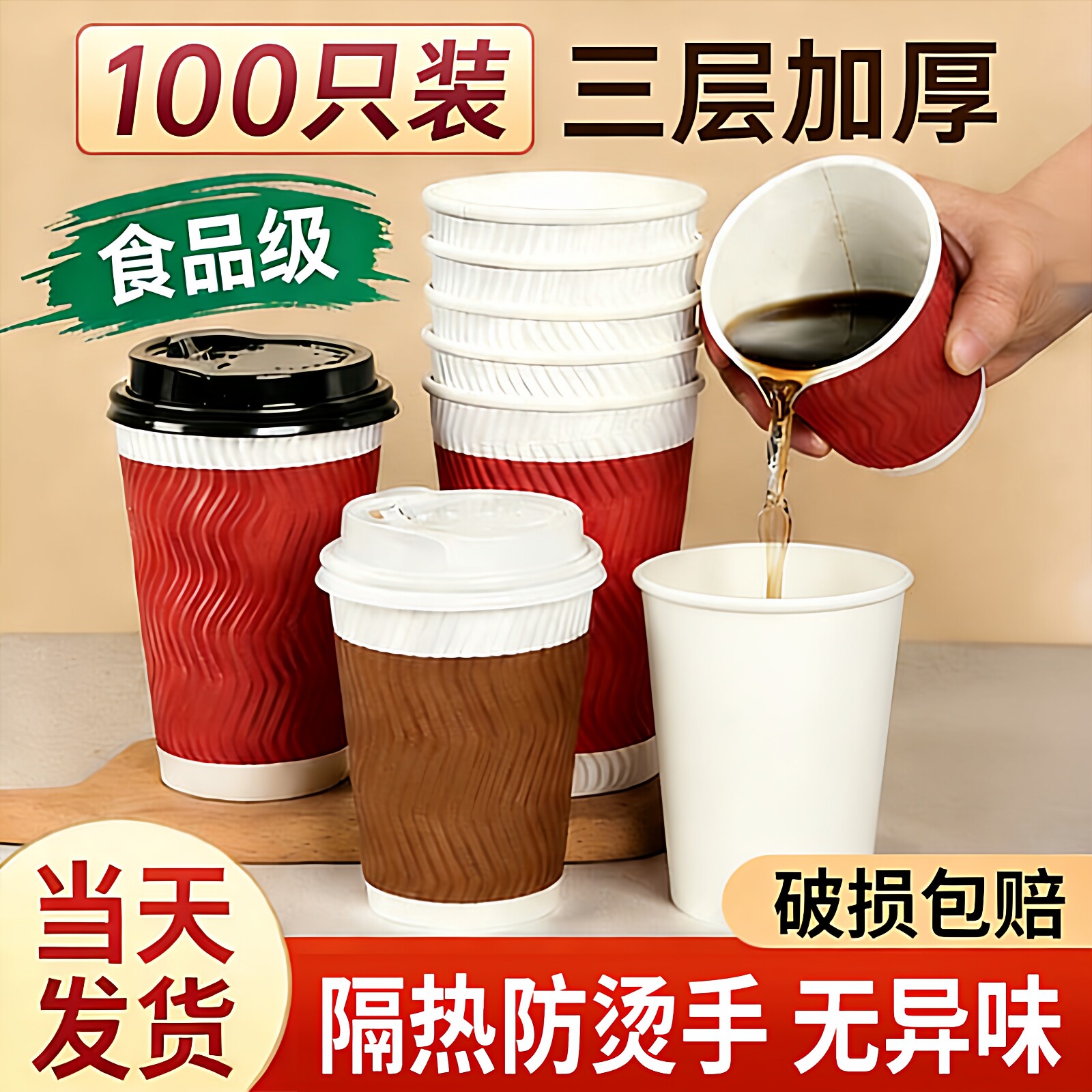 一次性瓦楞纸杯加厚咖啡杯