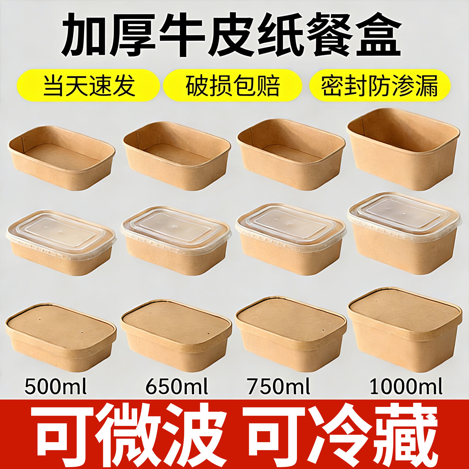 一次性牛皮纸方形打包盒食品级
