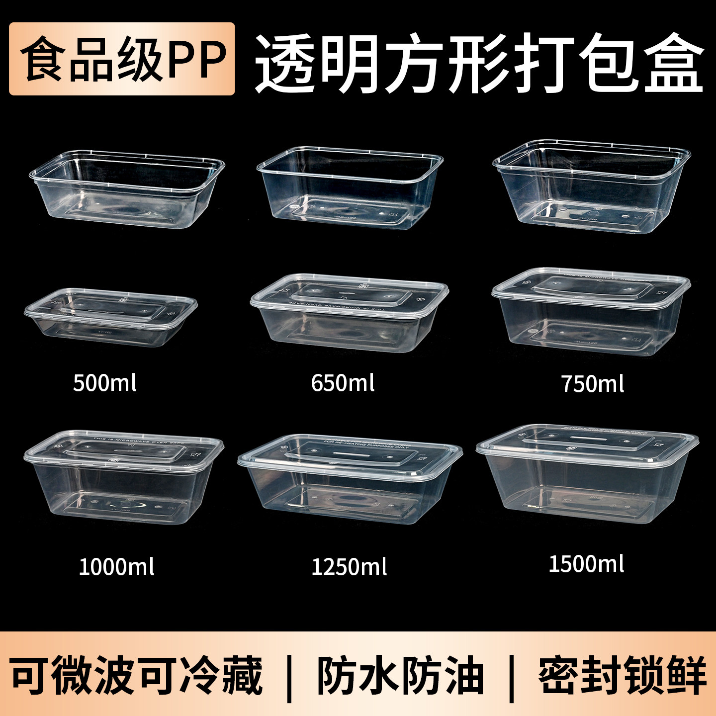 一次性方形透明塑料餐盒食品级