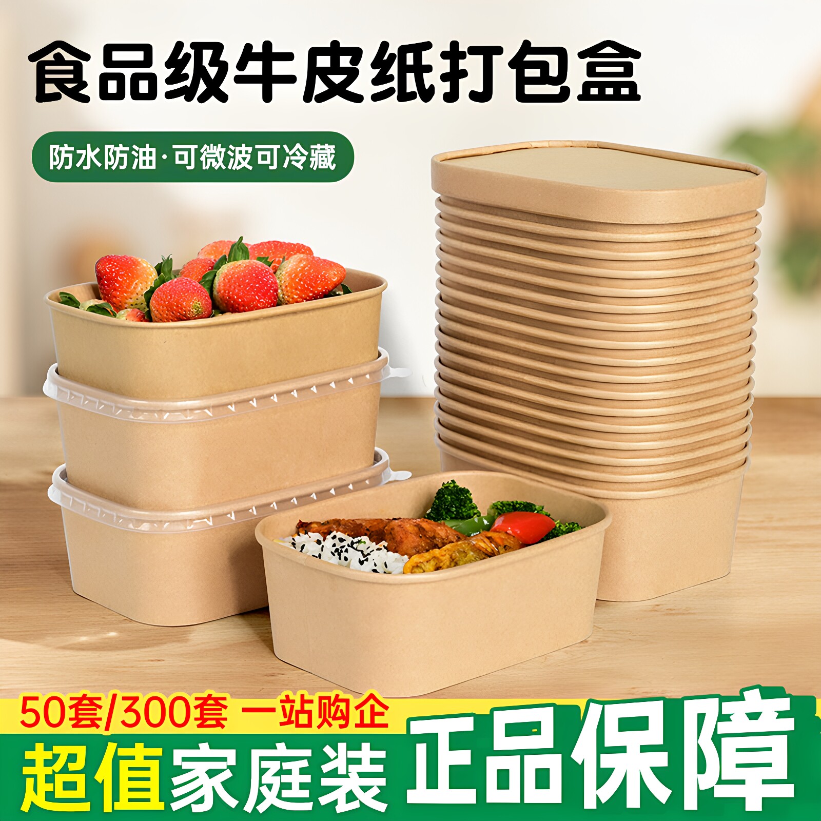 一次性牛皮纸饭盒打包盒食品级