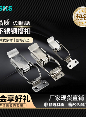 DK607-1工业医疗食品设备箱门扣 304不锈钢搭扣锁镀镍螺丝门锁