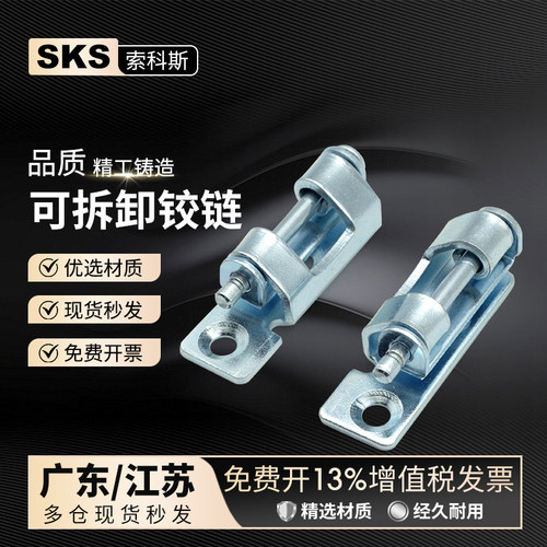 暗装隐藏式铁合页CL257-2-Z-Y可拆卸电器柜折弯脱卸