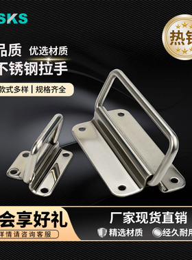 不锈钢u型拉手PULM-50/78/100钣金木箱拉手适用于三星折叠把手