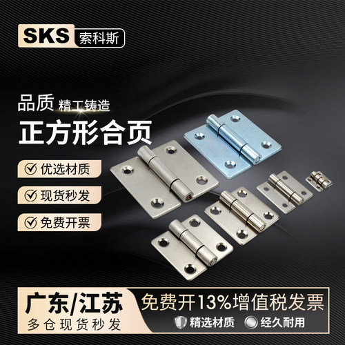 304不锈钢铰链坚固耐用