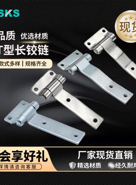 304不锈钢适用于发电机组工业设备等长条形铰链焊接合页HFG10-59