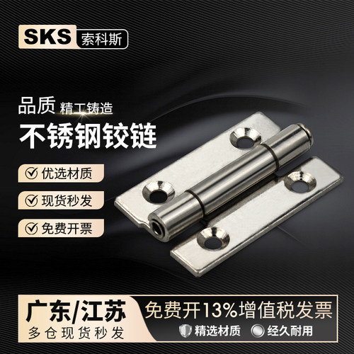 工业铰链 304不锈钢配电柜门转轴合页 2寸窄边加厚设备门铰CL152