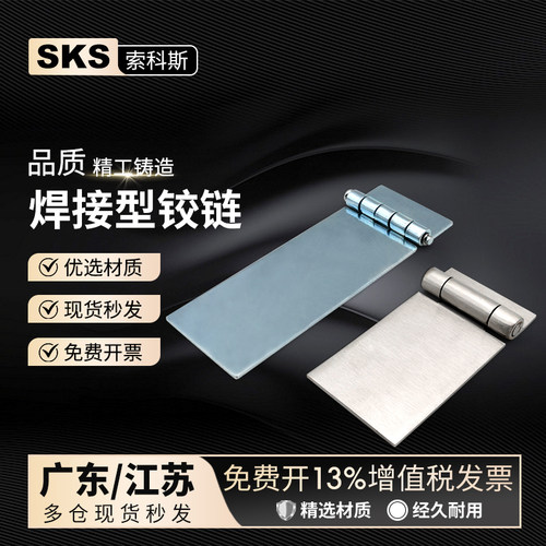 CL269无孔合页焊接型铰链加长不对称合页HFP26-65不锈钢偏心铰链
