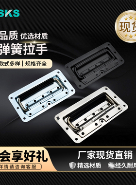 折叠拉手 配电柜嵌入式配电箱门把手带绝缘套弹簧拉手手LS504-2-3