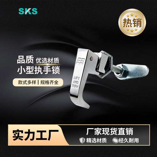 可调节式把手锁 手柄锁 小型执手锁 电箱电柜控制柜门锁 MS309