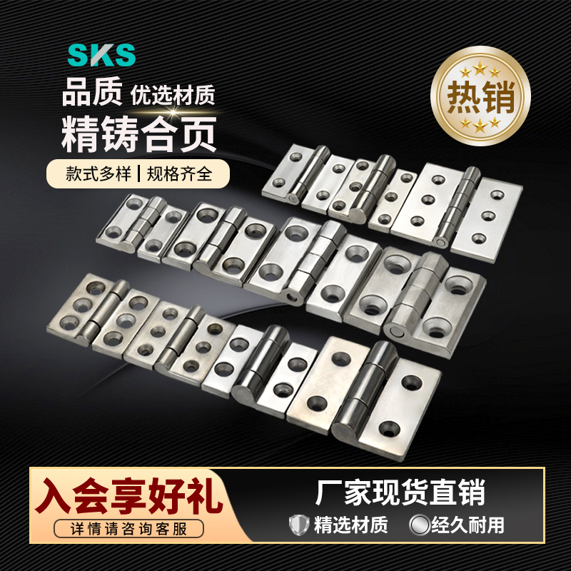 304不锈钢重型铰链坚固耐用合页