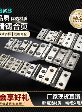 304不锈钢重型铰链 精铸合页 工业门铰 柜门配电箱CL064/143/226