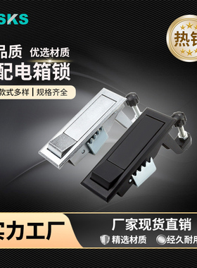 索科斯锁具MS708高压锅炉弹跳锁 工业锁 平面锁 配电箱锁  电柜箱