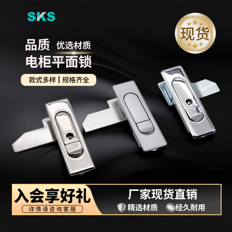 AB509平面锁 弹跳锁 工具箱锁工业设备柜锁柜 文件柜锁简易门锁