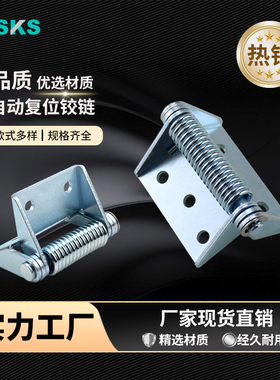 CL129-1弹簧自动闭合复位工业合页大号铁铰链配电箱柜门门铰