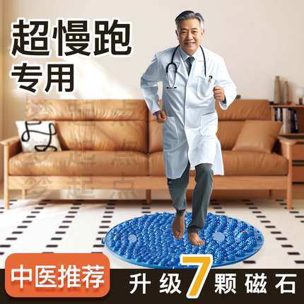 指压板原地超慢跑软硅胶专用中医脚底足底按摩垫通经络官方旗舰店