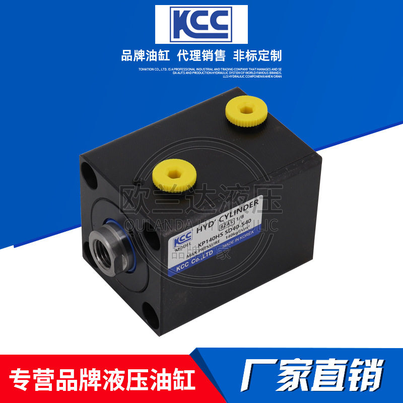 韩国KCC液压缸 油缸KP140HS-SD40-S80N薄型缸 油缸密封修理包