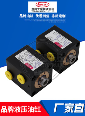 日本丰兴 TOYOOKI液压缸 油缸TCS/TCSR/TCHR/TCT系列紧凑薄型缸