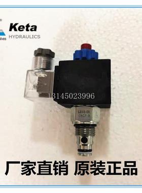 LSV6-08-2NOSP-M螺纹插装阀二位二通常开型双向止回阀