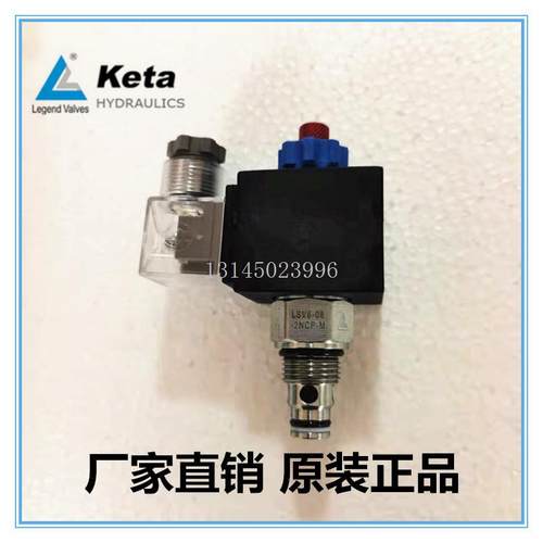 LSV6-08-2NOSP-M螺纹插装阀二位二通常开型双向止回阀