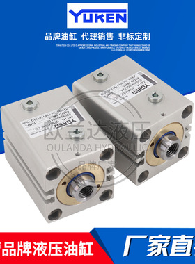 日本YUKEN油研油缸 CBY14薄型缸 CBY14L-6SD32N20TY52 模具液压缸
