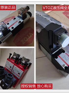 VTOZ维拓斯电液换向阀WDPHE-2615 2616 2717 26119 26139-P24DC